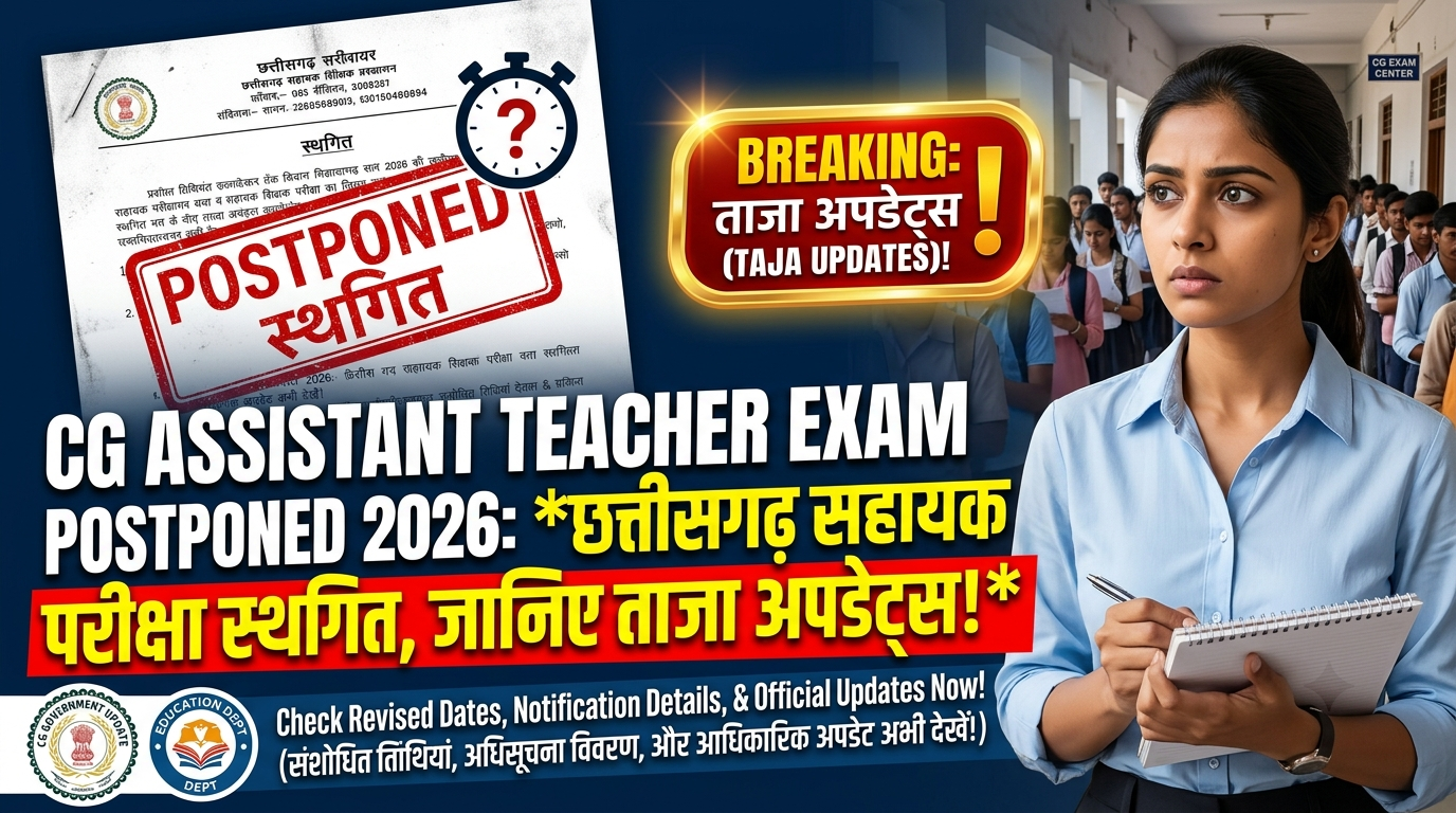CG Assistant Teacher Exam Postponed